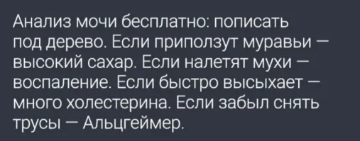 Китайские писсуары с функцией анализа мочи