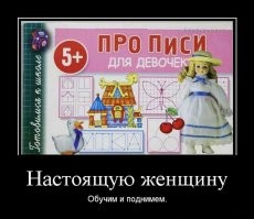 Прописи для взрослых