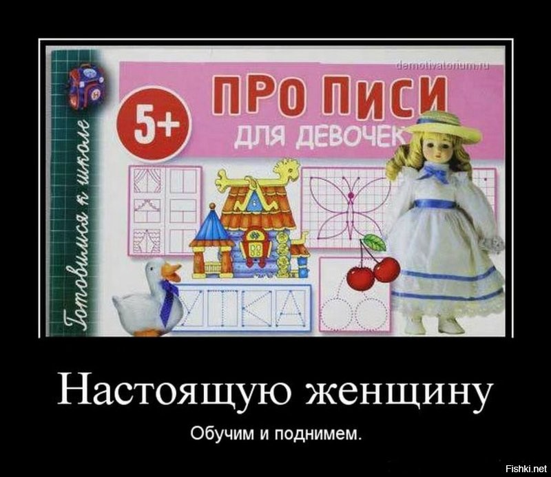 Прописи для взрослых