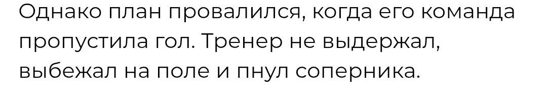 Ну... Понятно, чего его в первый раз отстранили.