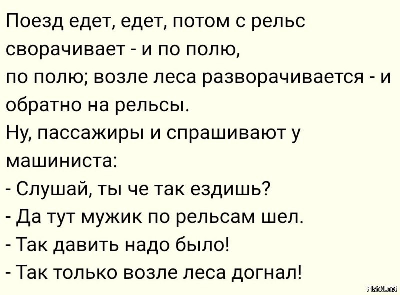 "Точно бы остановил для рукоприкладства"