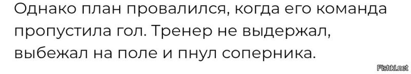 Ну... Понятно, чего его в первый раз отстранили.