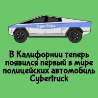 А это по Дубаям что колесит?