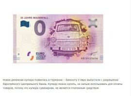 У немцев настоящая