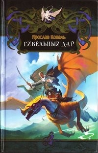 Я даже книгу такую читал
