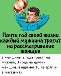 А вдруг ты не знал…