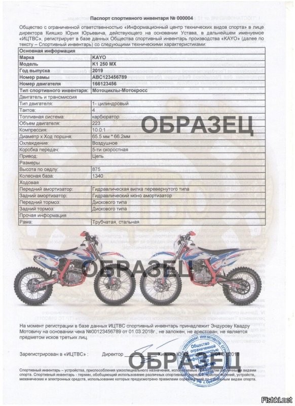 Как же люди доказывают, что украденные деньги принадлежали им? На деньгах не это написано. И ты хоть иногда из стакана выныривай, может будешь знать, как и с какими документами мототехника продаётся. "Книжка на китайском" Очнись, 90-е давно прошли, всё гораздо строже.