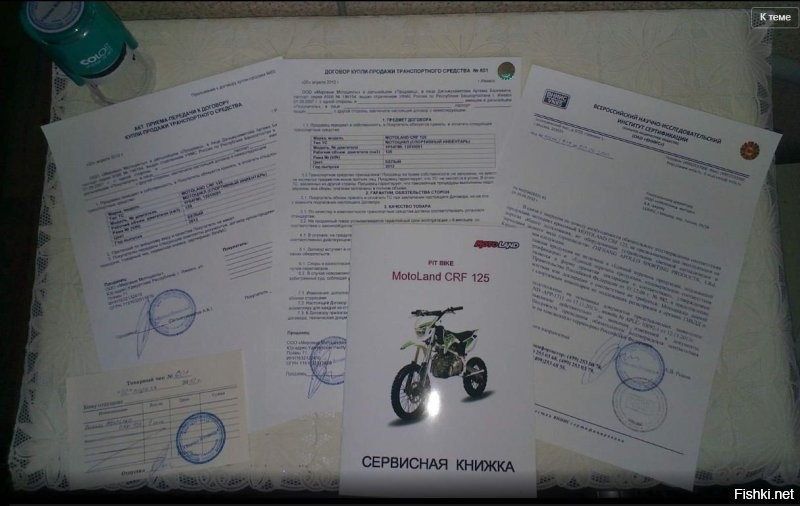 Как же люди доказывают, что украденные деньги принадлежали им? На деньгах не это написано. И ты хоть иногда из стакана выныривай, может будешь знать, как и с какими документами мототехника продаётся. "Книжка на китайском" Очнись, 90-е давно прошли, всё гораздо строже.