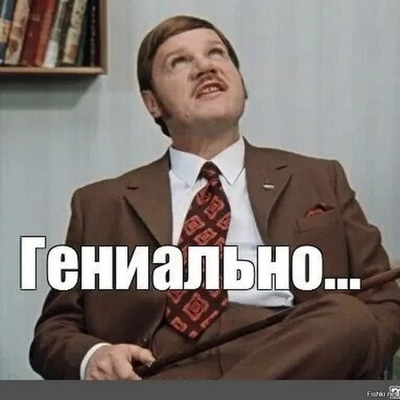 Не ищите здесь смысл. Здесь в основном маразм