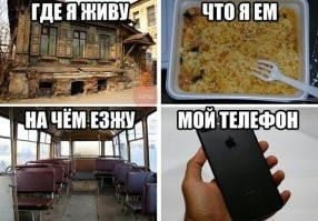 Как раз пролетарий часто с такими ходит, возьмут в кредит и выпендриваются, мол я успешен, могу себе позволить.