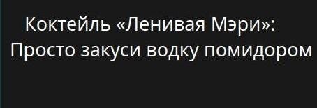 А вдруг ты не знал…