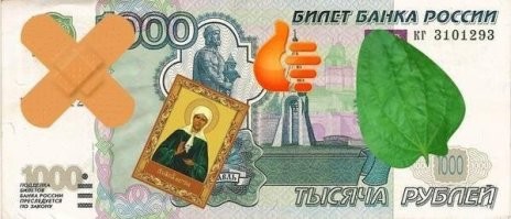Эти меры по поддержке бюджета, видимо, не помогают
