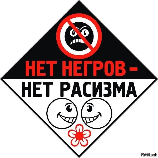 Я так и знал, что хоть одного негрилу, но воткнут туда. Отвратительно...