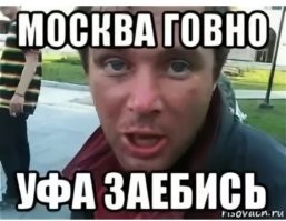 Твоя рожа, нищеброд колхозный?