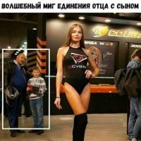 Будешь хорошо учиться, вырастешь и будешь каждое утро просыпаться с такой в постели. Каждый день с новой, а иногда с двумя