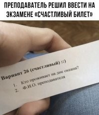 Я на втором бы срезался. Не помнил ни одного по имени-отчеству, такой вот выверт памяти