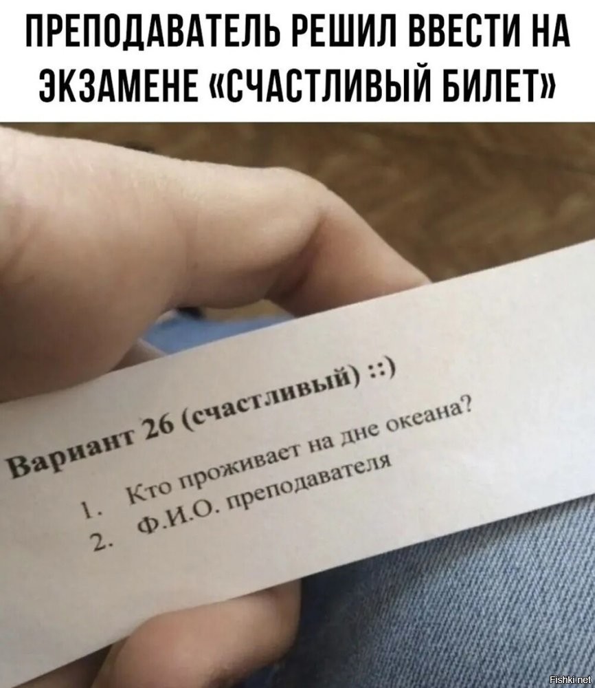 Я на втором бы срезался. Не помнил ни одного по имени-отчеству, такой вот выверт памяти