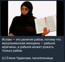 В Москве задержали продвигавшую ислам тиктокершу