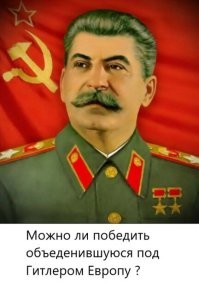 Главный вопрос !