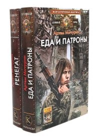 начал недавно читать эту серию книг, ка нельзя кстати)..
