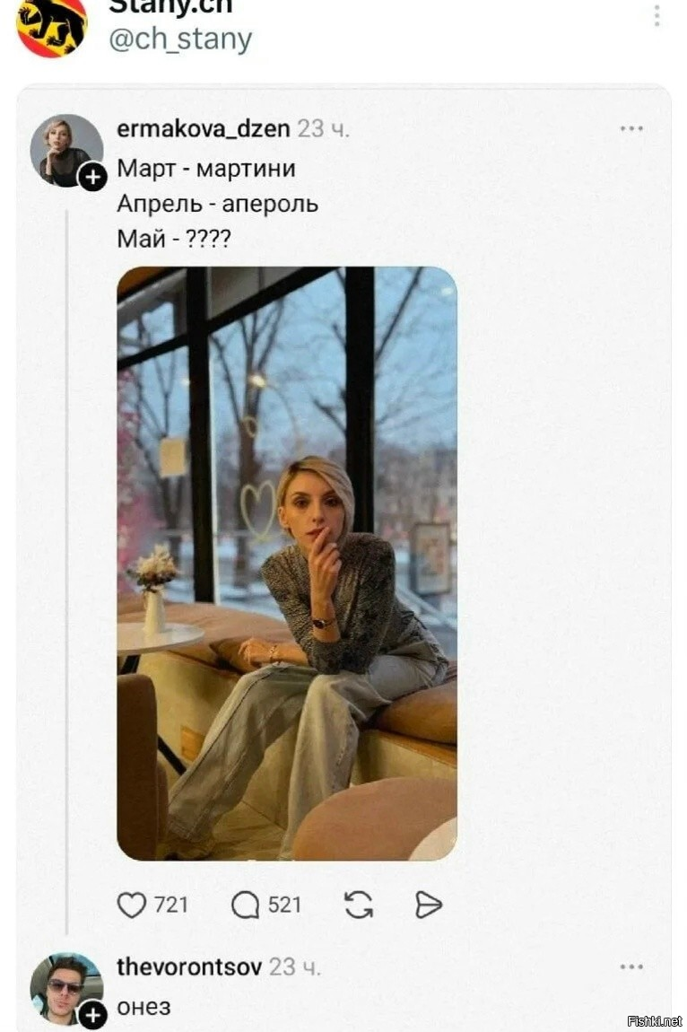 Май - Токай!