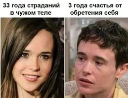 Фи, какое шовинистическое мировоззрение. Человек, может, счастье нашёл!