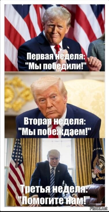 США выдвинули новый ультиматум Ирану, в котором потребовали не насмехаться на...