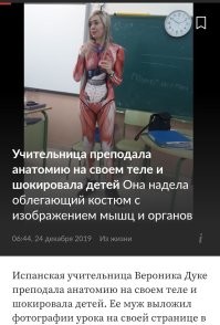 Школьница придумала необычный способ учить биологию