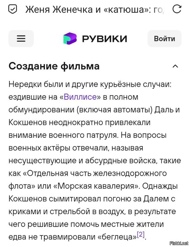 Пошутили