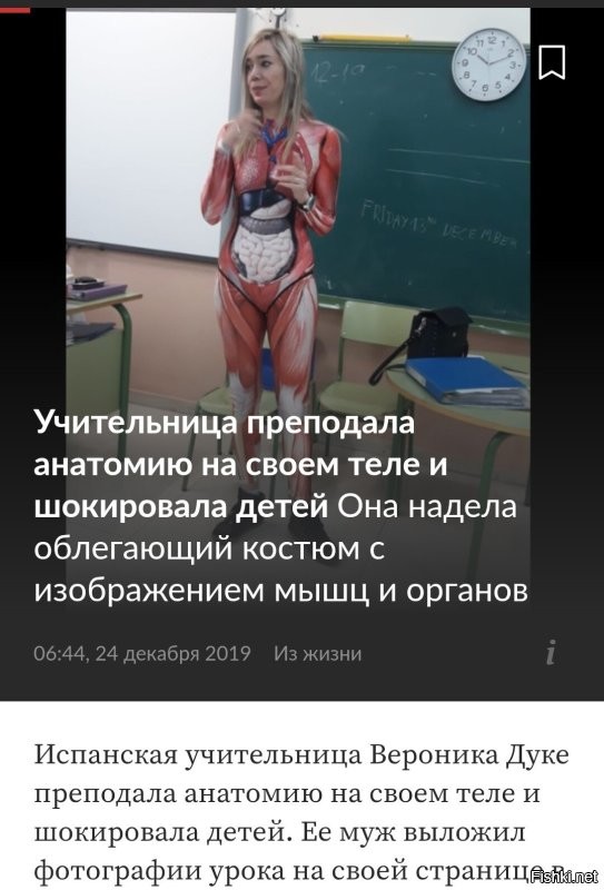 Школьница придумала необычный способ учить биологию