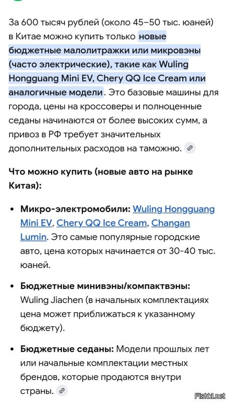 Почему-то в Китае, который покупает ресурсы, могут. А в России, которая добывает ресурсы, не могут..... Точнее могут, но зачем...