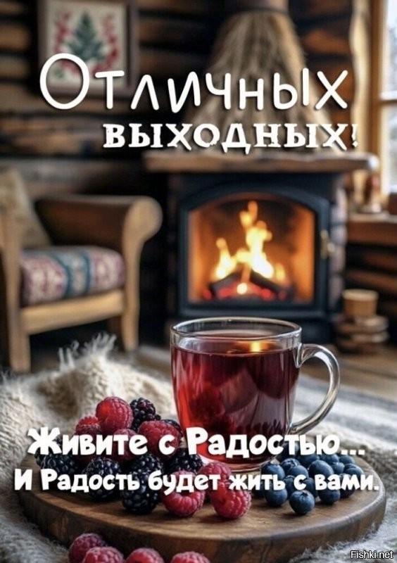 Доброго утра