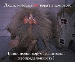 Более 80% россиян допускают существование сверхъестественных сил