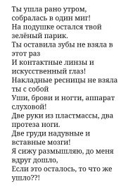 Участница конкурса красоты попала в неловкую ситуацию