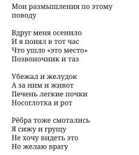 Участница конкурса красоты попала в неловкую ситуацию
