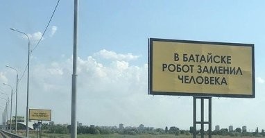 «Цифровой детокс» по-батайски: женщина объявила войну интернету