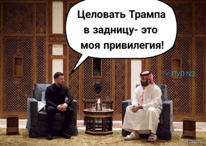 Геополитика в стиле Трампа: как переименовать мировой пролив и унизить принца за один вечер