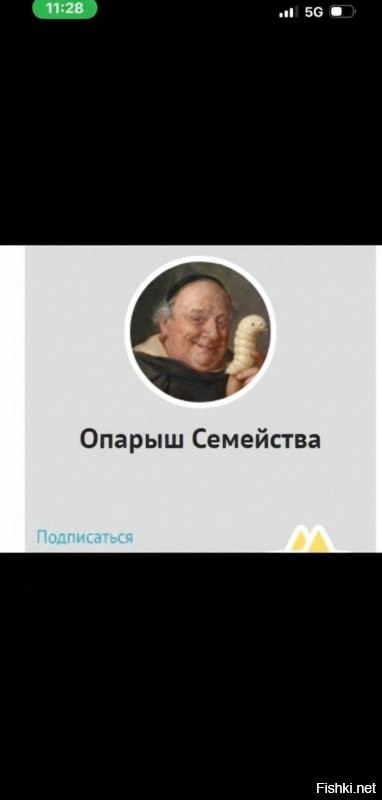 Да, привIз. Открывай рот пошире...