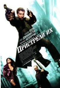 Топ 7 фильмов в жанре боевик, комедия