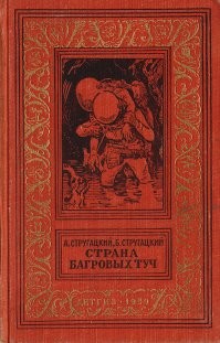 В детстве читал взахлеб -