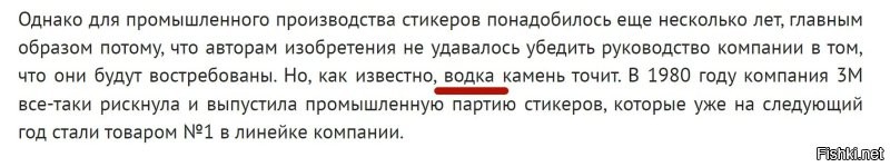 Я случайно…