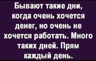 Конечно.
Очень денег хочется.
