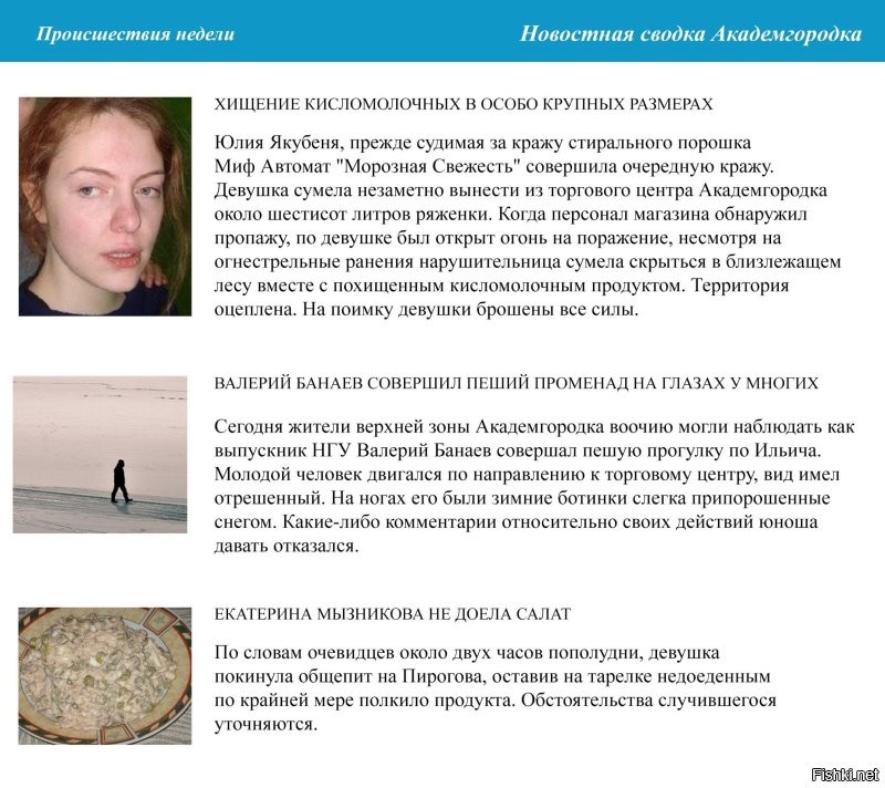 А теперь к главным новостям!