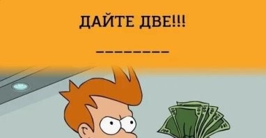 Смешные картинки