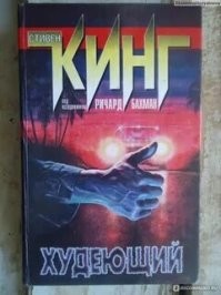 Завязка сюжета новой книги???