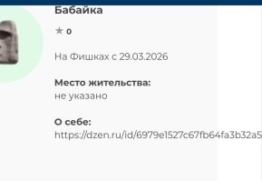 А что реклама своего стороннего ресурса это уже норм?