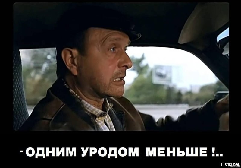 "Ремни для лохов"