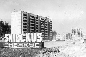 Эх.