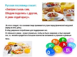 Почему женщинам нельзя пропускать завтрак