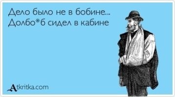 Всё правильно сказал